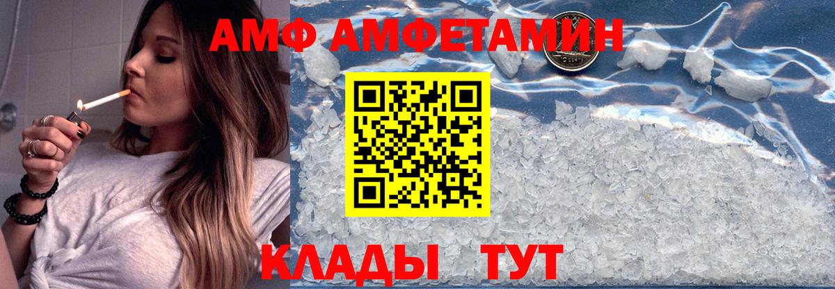 Amphetamine  АМФ  Вход с VPN  АМФЕТАМИН Premium  Егорьевск 