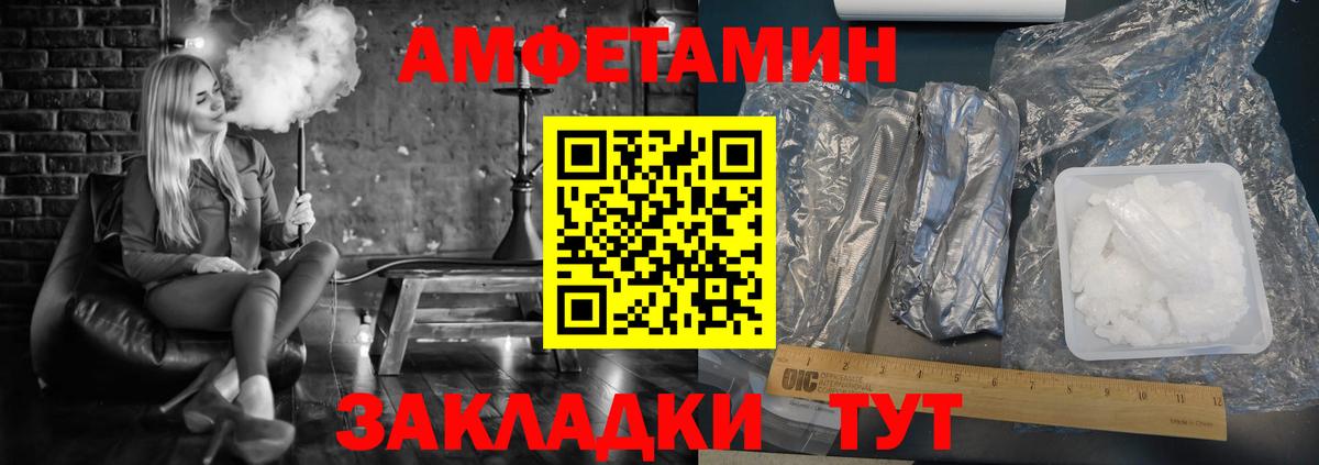 Амфетамин Premium Егорьевск