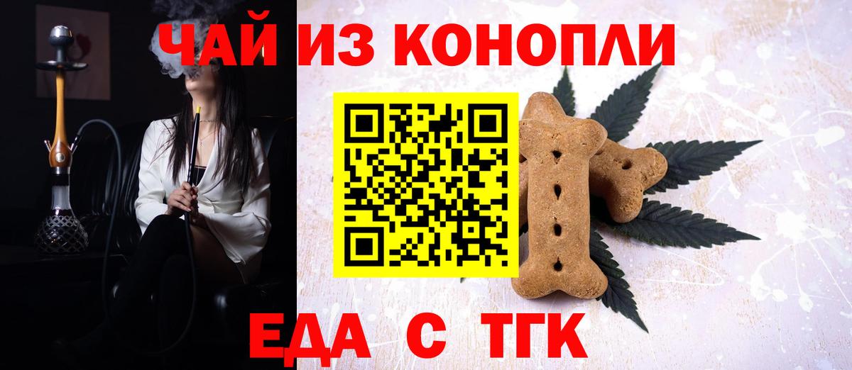 Canna-Cookies марихуана  Вход с VPN  Егорьевск 