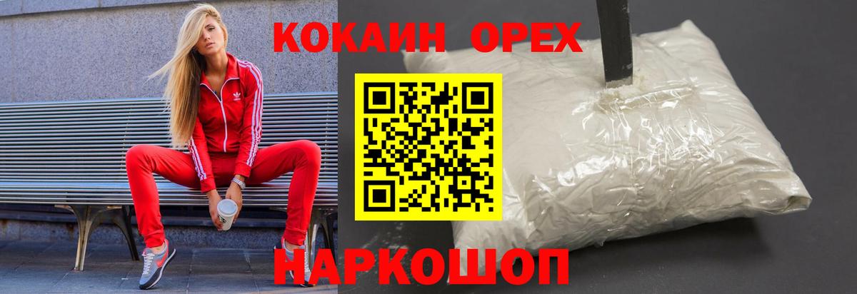 Cocaine FishScale Егорьевск