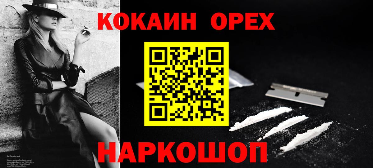 Кокаин Columbia  Вход с VPN  КОКАИН VHQ  Егорьевск 