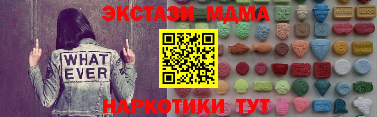 купить  цена  OMG зеркало  ЭКСТАЗИ Cube  Егорьевск  ЭКСТАЗИ 250 мг  Ecstasy  Вход с VPN 