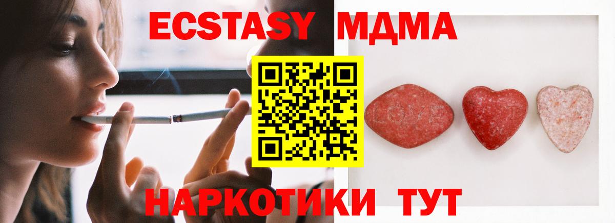 Ecstasy круглые Егорьевск