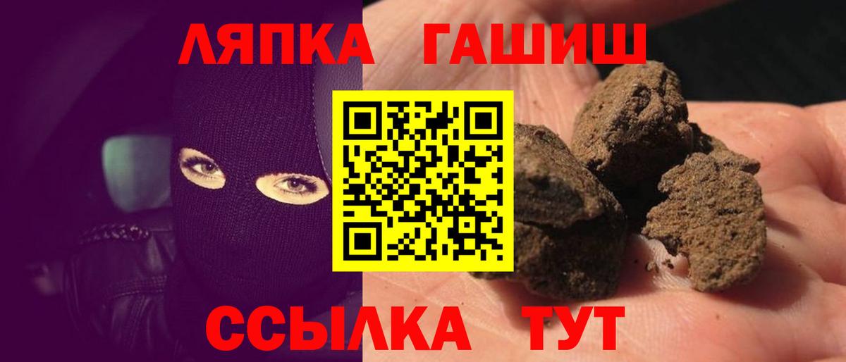 ГАШИШ Premium Егорьевск