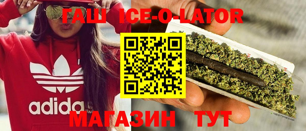 ГАШ Изолятор  Вход с VPN  Егорьевск  Гашиш индика сатива 