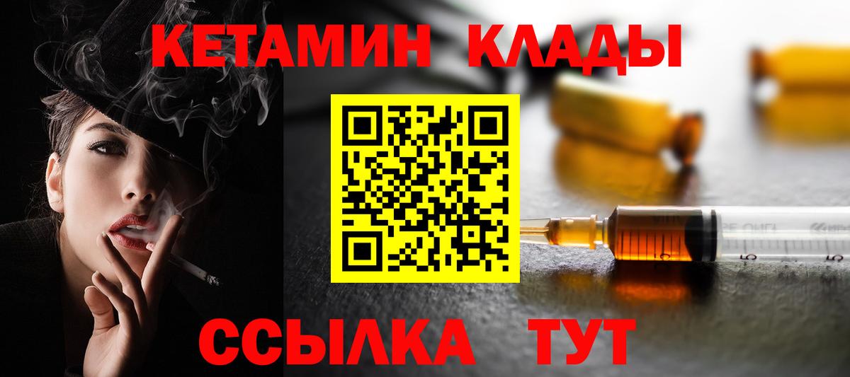 Кетамин VHQ  КЕТАМИН VHQ  Егорьевск  Вход с VPN 
