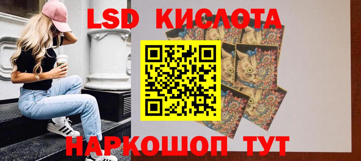 ЛСД экстази кислота Егорьевск