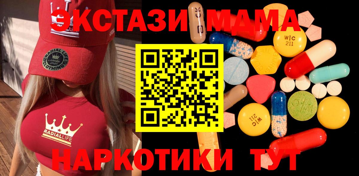 Егорьевск  МДМА молли  MDMA  Вход с VPN  MDMA молли 