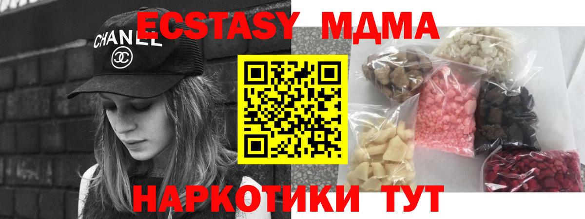 MDMA Molly Егорьевск