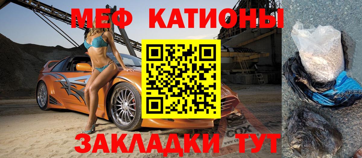 Меф мяу мяу  Меф 4 MMC  Вход с VPN  Мефедрон  Егорьевск 