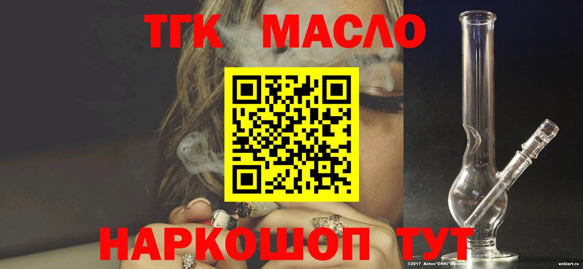 ТГК вейп Егорьевск